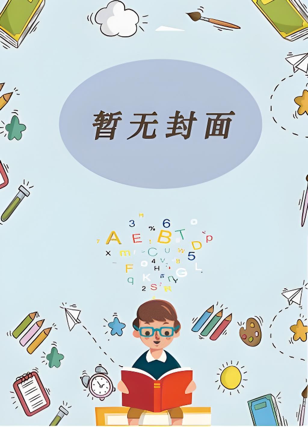 姜云舒陆总